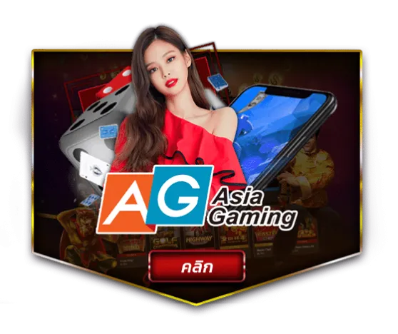 ค่ายเกม-asia-gaming-e16532945421