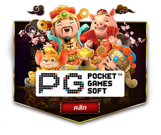 ค่ายเกม-pg-slot-e1653294521336