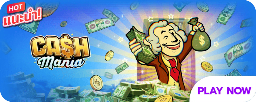 Cash Mania-เกมสล็อตออนไลน์