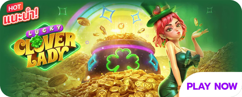 Lucky Clover Lady-เกมสล็อตออนไลน์