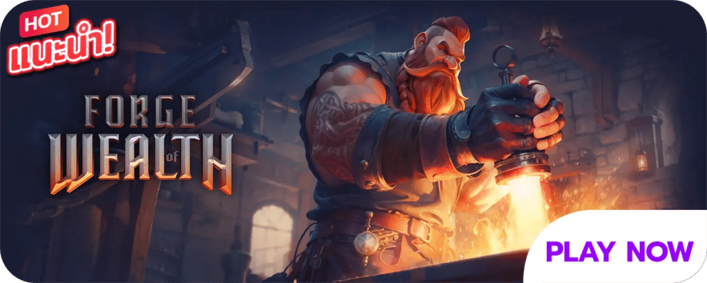 Forge of Wealth-เกมสล็อตออนไลน์